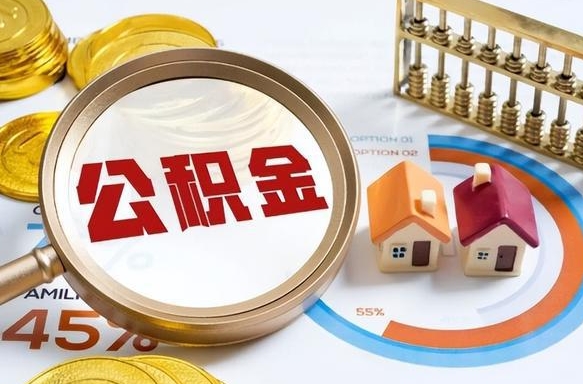 襄垣封存怎么取钞公积金（封存的住房公积金怎么提取）